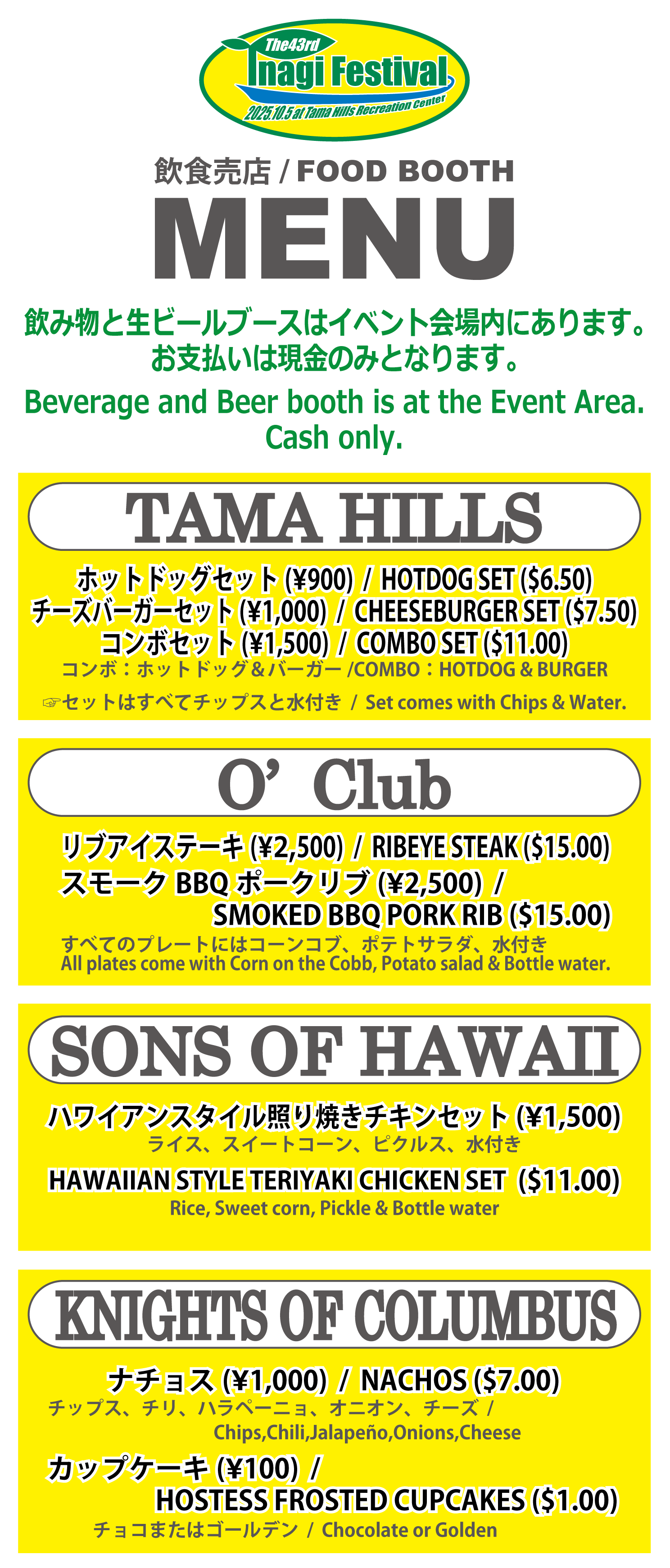 (1) Hot dog set 900 yen, cheeseburger set 1,000 yen, combo set 1,500 yen. (2) Ribeye steak and smoked BBQ pork ribs both 2,500 yen. (3) Hawaiian style teriyaki set 1,500 yen. (4) Five types of nachos each 1,000 yen, cupcake 100 yen.