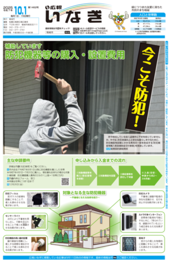 Image: Cover of the October 1, 2025 Issue