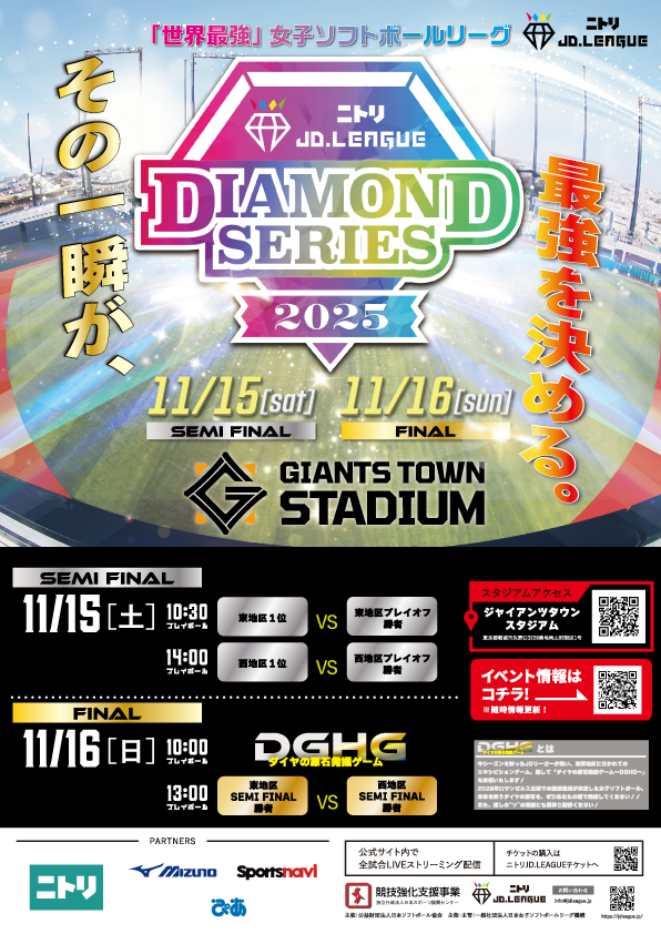 JD League Flyer