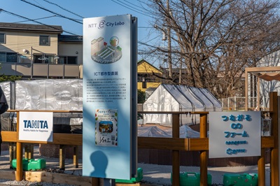 A scene of touring inside NTT e-City Labo. On the right side of the screen, it says "Farm," where a home garden is operated as a form of urban agriculture.