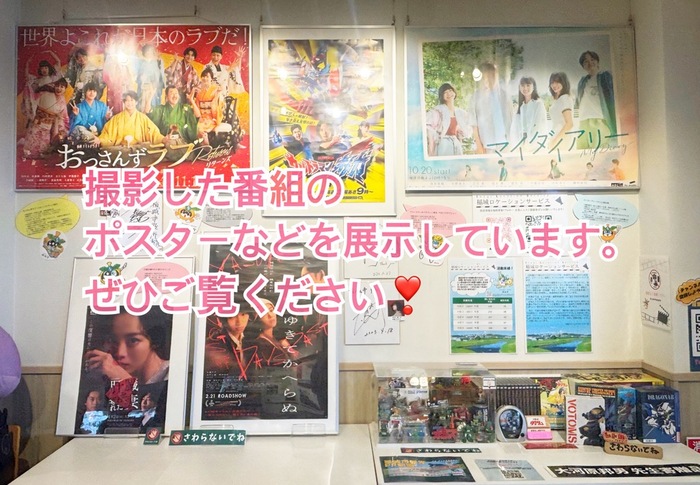 Exhibition Scenes (Includes text within images; posters of the programs filmed are on display. Please take a look.)