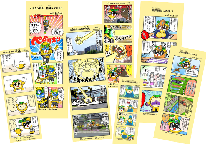 A selection of images from "Nashinosuke's Journey" so far