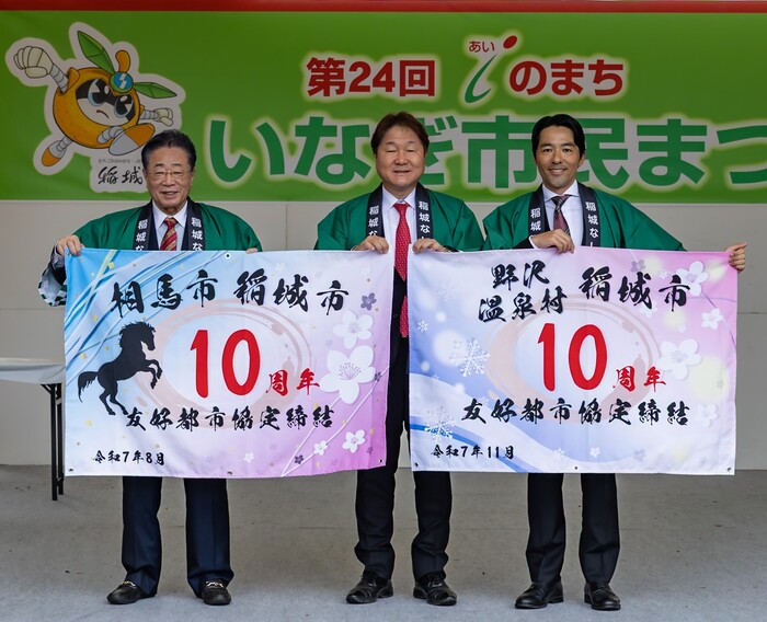 Left: Mayor Tateya of Soma City, Center: Mayor Takahashi of Inagi City, Right: Mayor Ueno of Nozawa Village