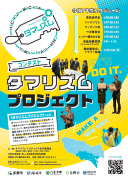 2025 Tamarhythm Flyer