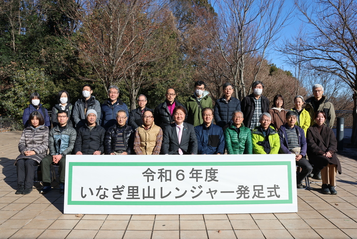 Image: Inagi Satoyama Rangers