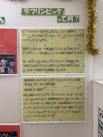 Library Exhibit: Deaflympics