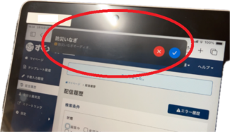 Image for Push Notifications