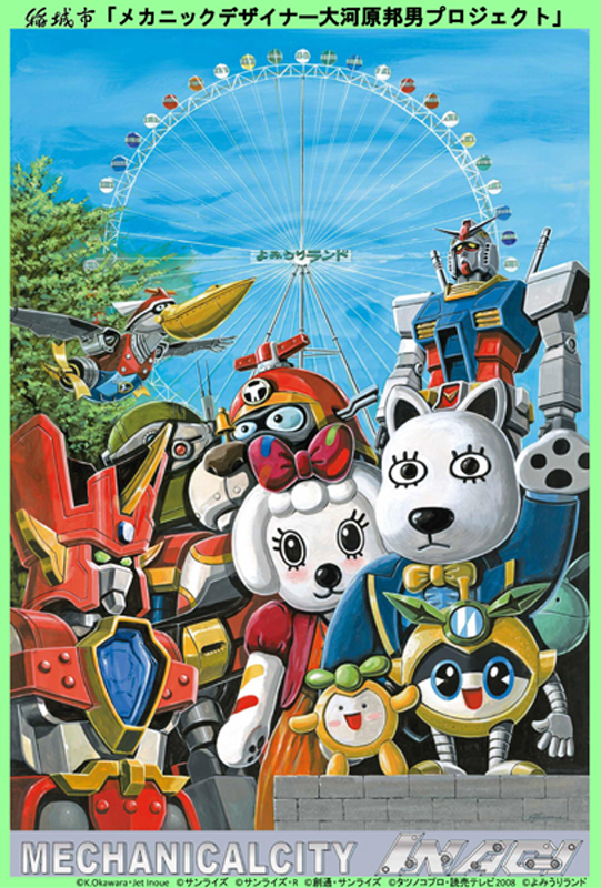 Image of the key visual produced in FY2017