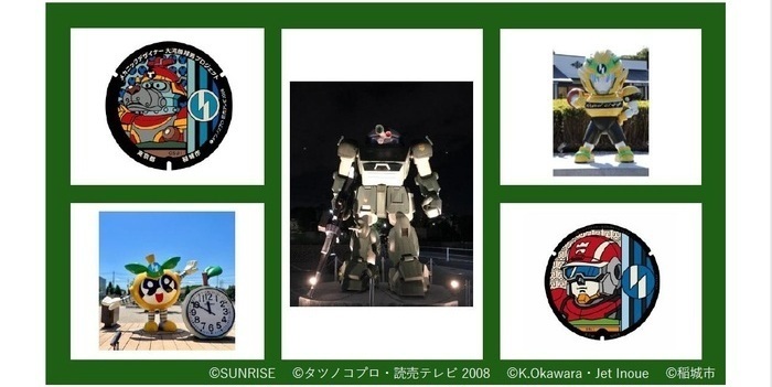 Monument in Inagi City - Image