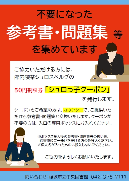 Reference Books and Workbooks