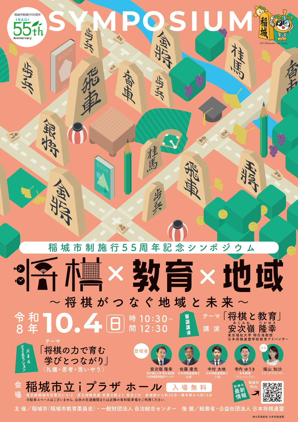 National Shogi Summit Poster