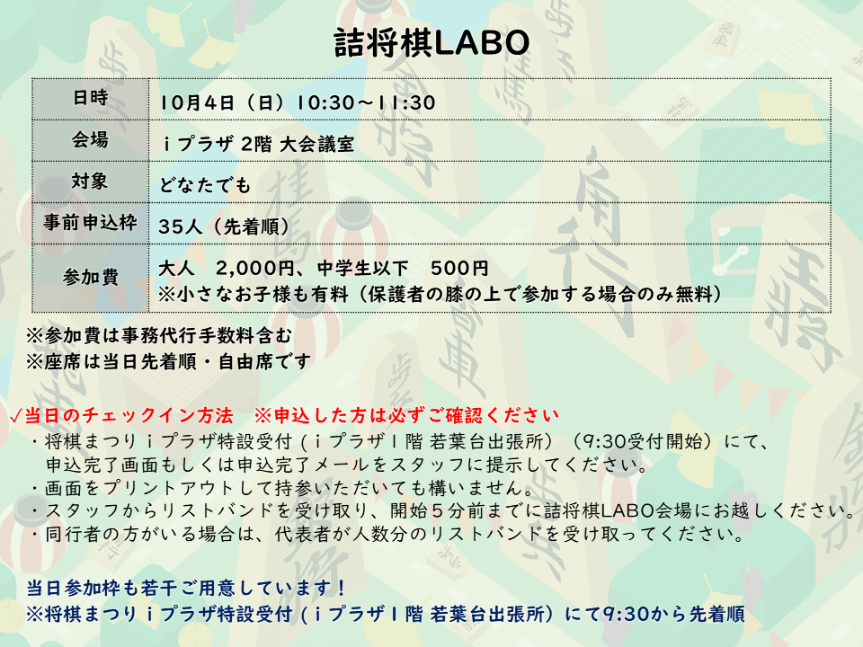 Tsume Shogi (Shogi Mate Problems)