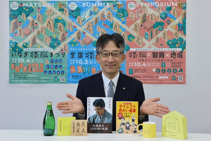 Yasumitsu Sato Cup Children's Shogi Tournament