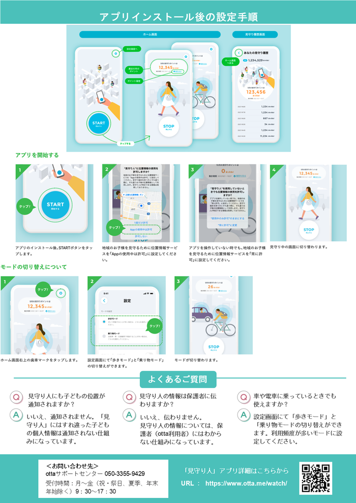 Setup after installation is a simple 3-step process