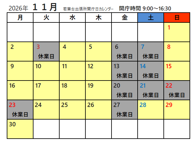 November 2026 Calendar