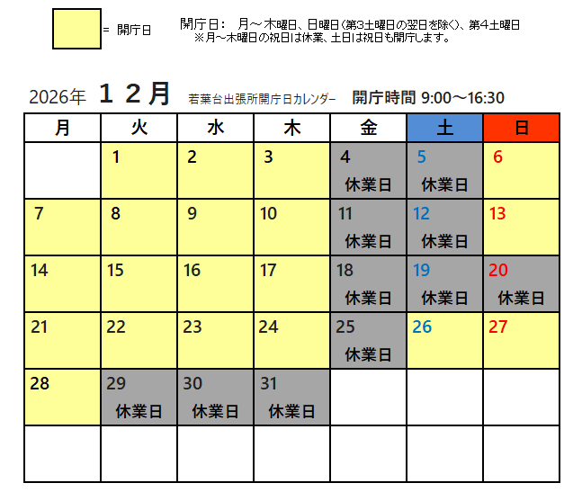 December 2026 Calendar