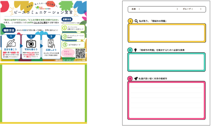 Photo: Worksheet