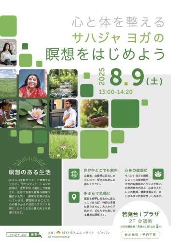 Event Flyer