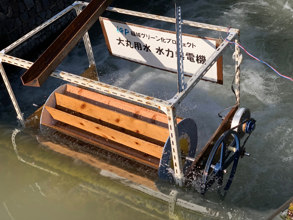 Hydroelectric Generator