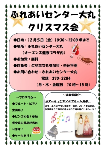 Christmas Party Flyer Image