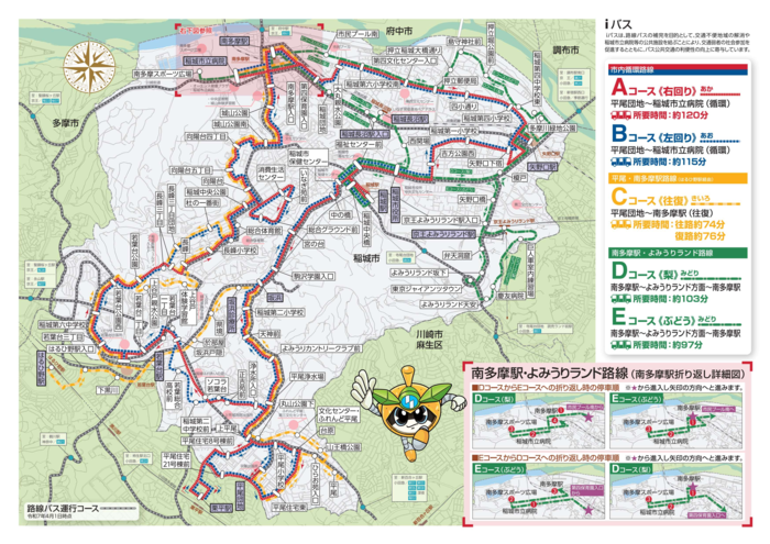 Foto: folleto del mapa de la ruta del i-bus (completo)