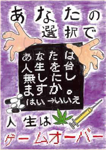 Foto: Obra de Iori Fukuhara, 2º año de la Escuela Secundaria Dai 4 de Inagi