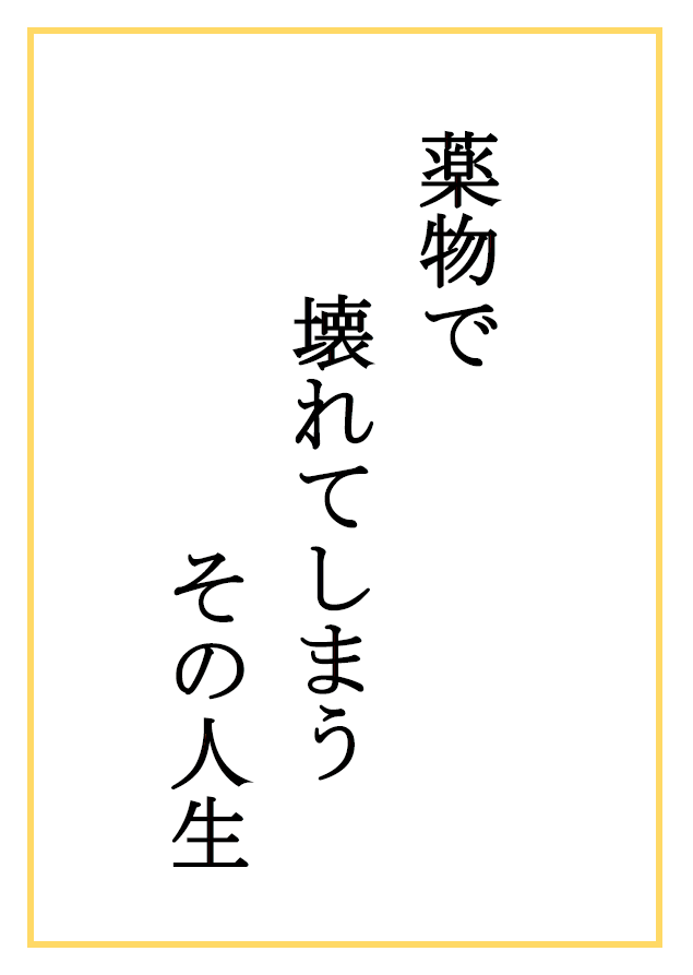 Foto: Obra de Yota Nishioka, tercer año de la Escuela Secundaria Cuarta de Inagi