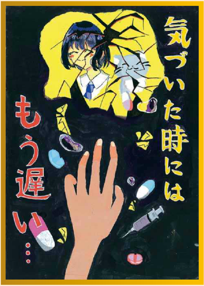 Foto: Obra de Yuri Sato, segundo año de la Escuela Secundaria Dai 5 de Inagi