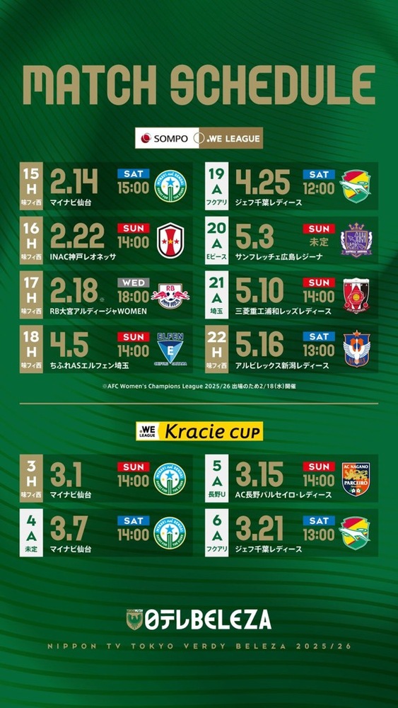 Calendario de partidos de la temporada 2025/26