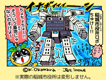 Imagen del cuarto cuadro del episodio 34 de "Inagi Nashinosuke va"