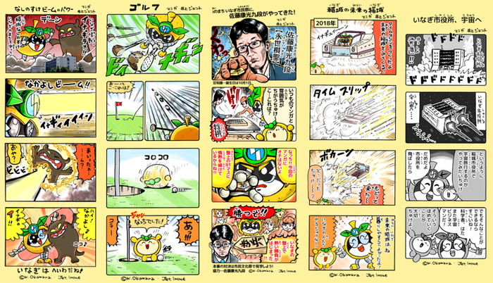 Capítulos 9, 47, 51, 57, 107 de "Inagi Nashinosuke va"