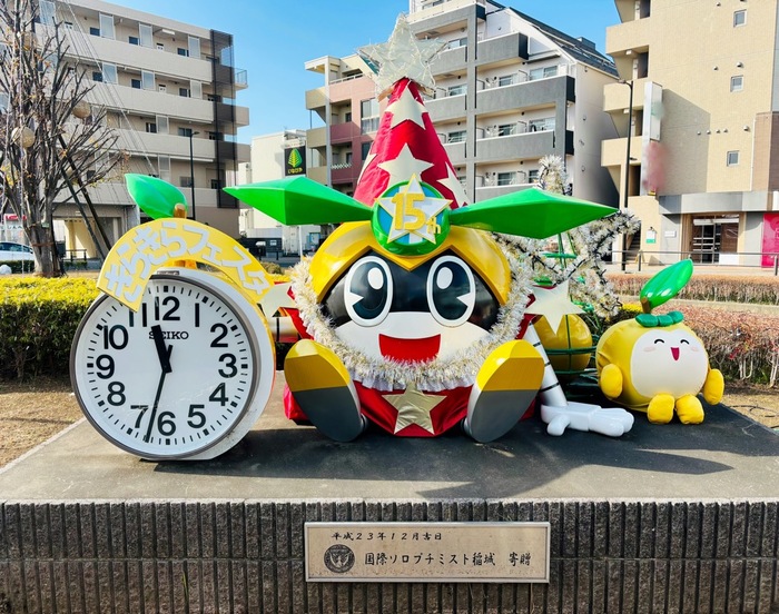 Reloj de Nashinosuke frente a la Estación Yanokuchi