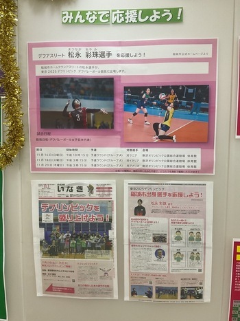 Exposición en la biblioteca: Jugador Matsunaga