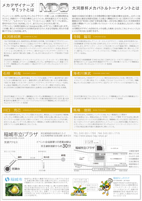 Imagen del reverso del folleto