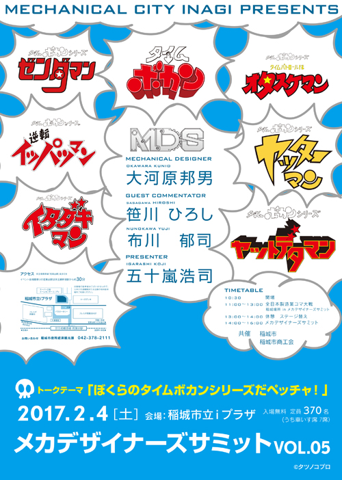 Imagen del anverso del folleto