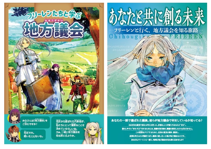 Imagen de la portada del folleto