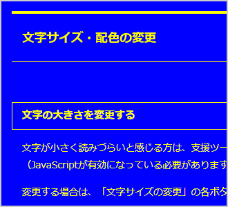 글자 색이 노란색이고, 배경 색이 파란색인 화면 이미지