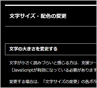 글자 색은 흰색, 배경 색은 검은색인 화면 이미지