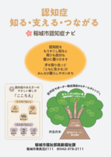 사진: (간이판) 치매 알기·지원하기·연결하기 표지