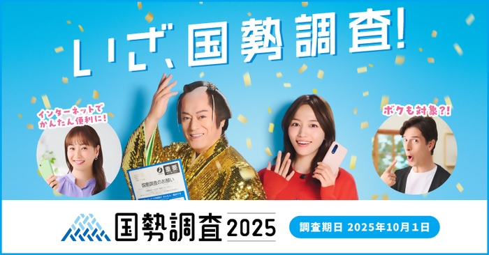 국세조사 2025 캠페인 사이트로의 외부 링크(외부 링크 · 새 창에서 열림)