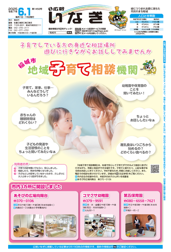 이미지: 레이와 7년 6월 1일호 표지