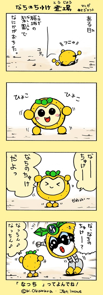 "나시노스케가 간다" 5화 사진