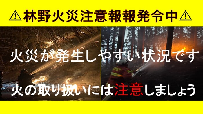 산림 화재 주의보 배너