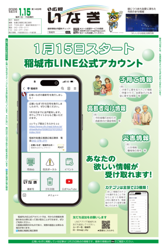 이미지: 2026년 1월 15일호 표지