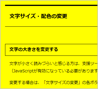 Imagem da tela com texto preto e fundo amarelo