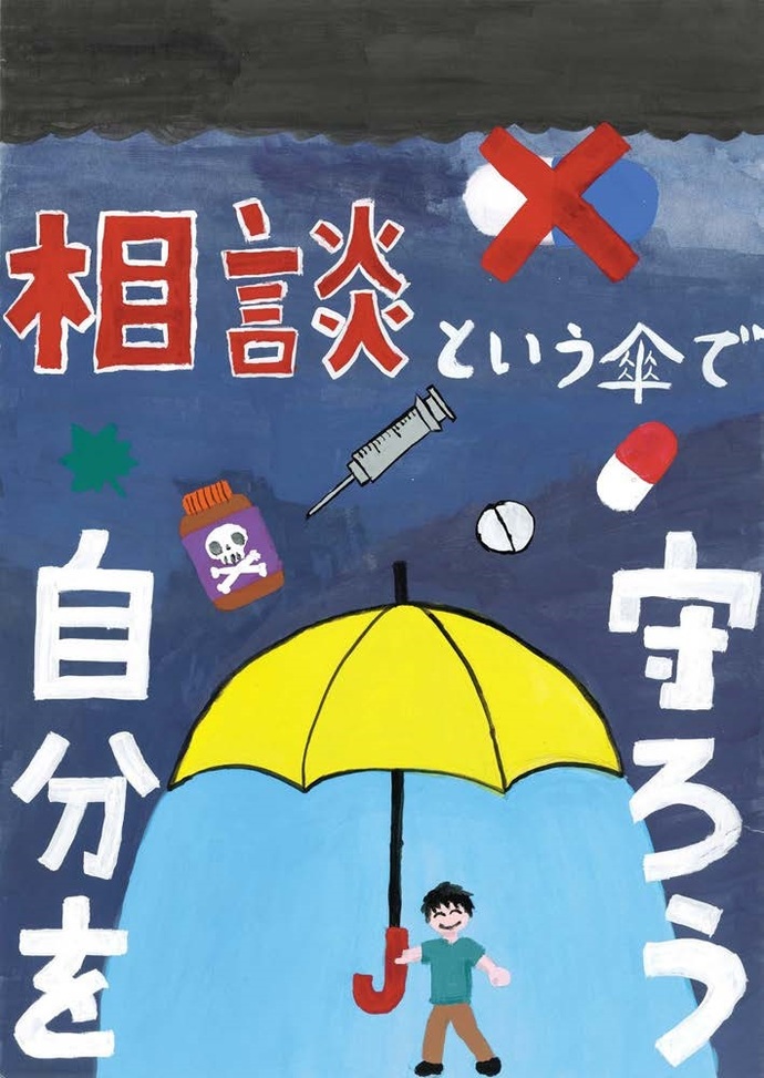 Foto: obra de Souma Inoue, aluno do 3º ano da Escola de Ensino Fundamental II Dai 6 de Inagi