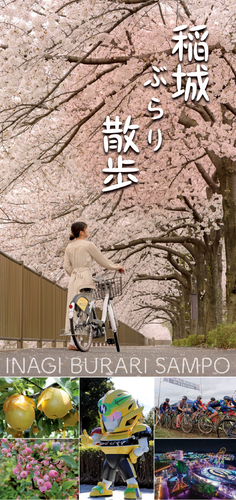 Foto: Mapa de turismo "Passeio em Inagi" Capa