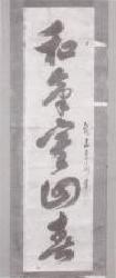 Foto: Obra 4 "Wakiguchi-yama no Haru"