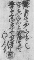 Foto: Documentos da família Takahashi 4