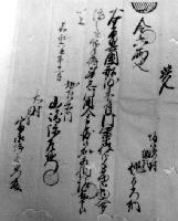 Foto: Documentos da Família Takahashi 304
